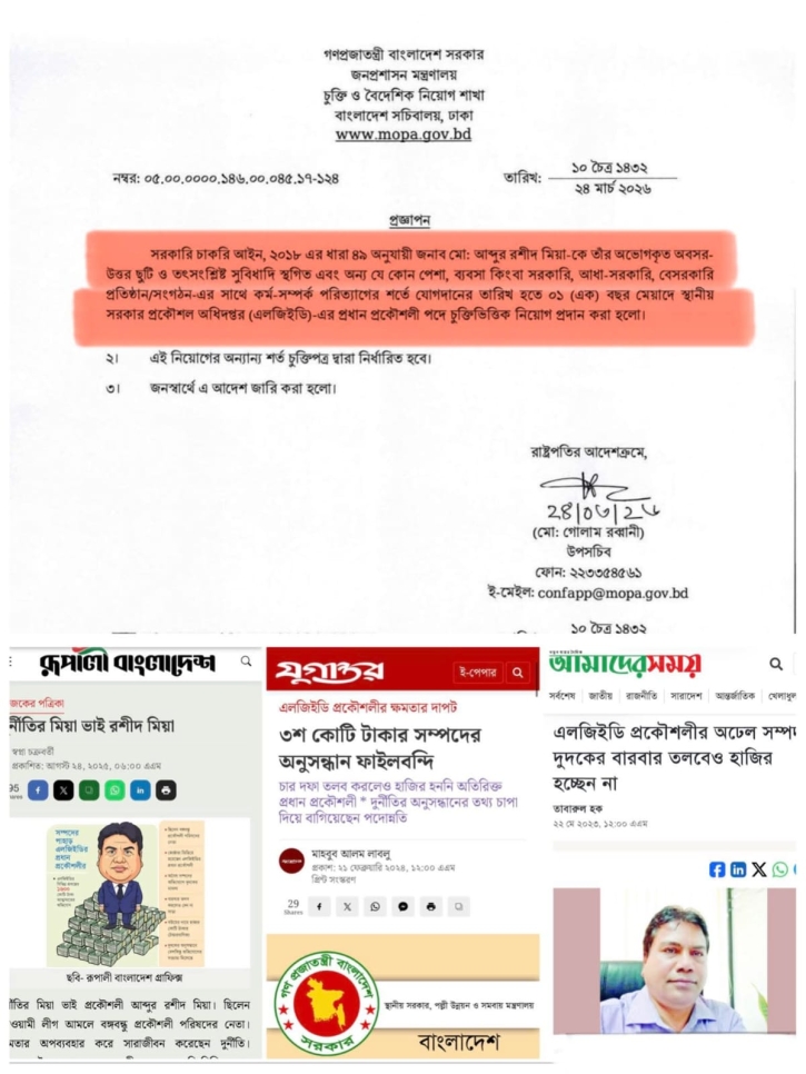 রাজার কাছে কবির চিঠিঃ যেমন বিএনপি চায় বাংলাদেশ